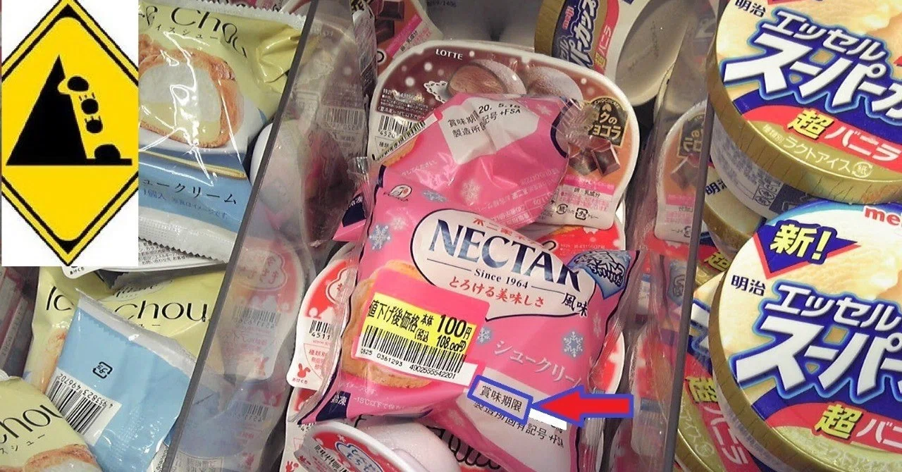 シューアイスに賞味期限note