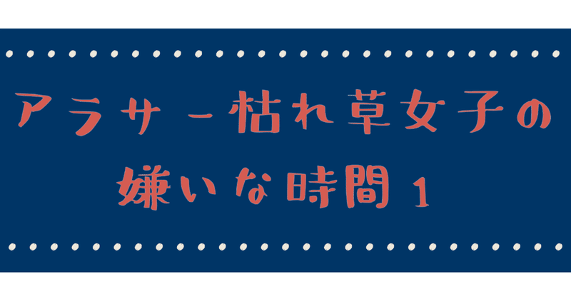 嫌いすぎて 坊主にしたいと本気で思っています むらうさん Note