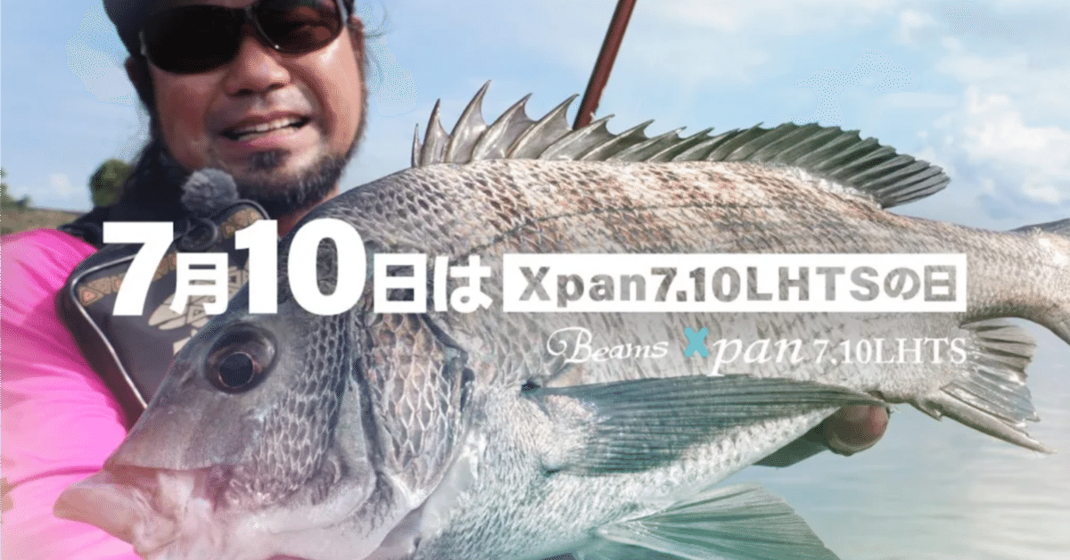 ゴリ　Beams Xpan7.10LHTS Beams Xpan7.10LHTSの可能性】使用ルアー5g以下！「ライトゲーム