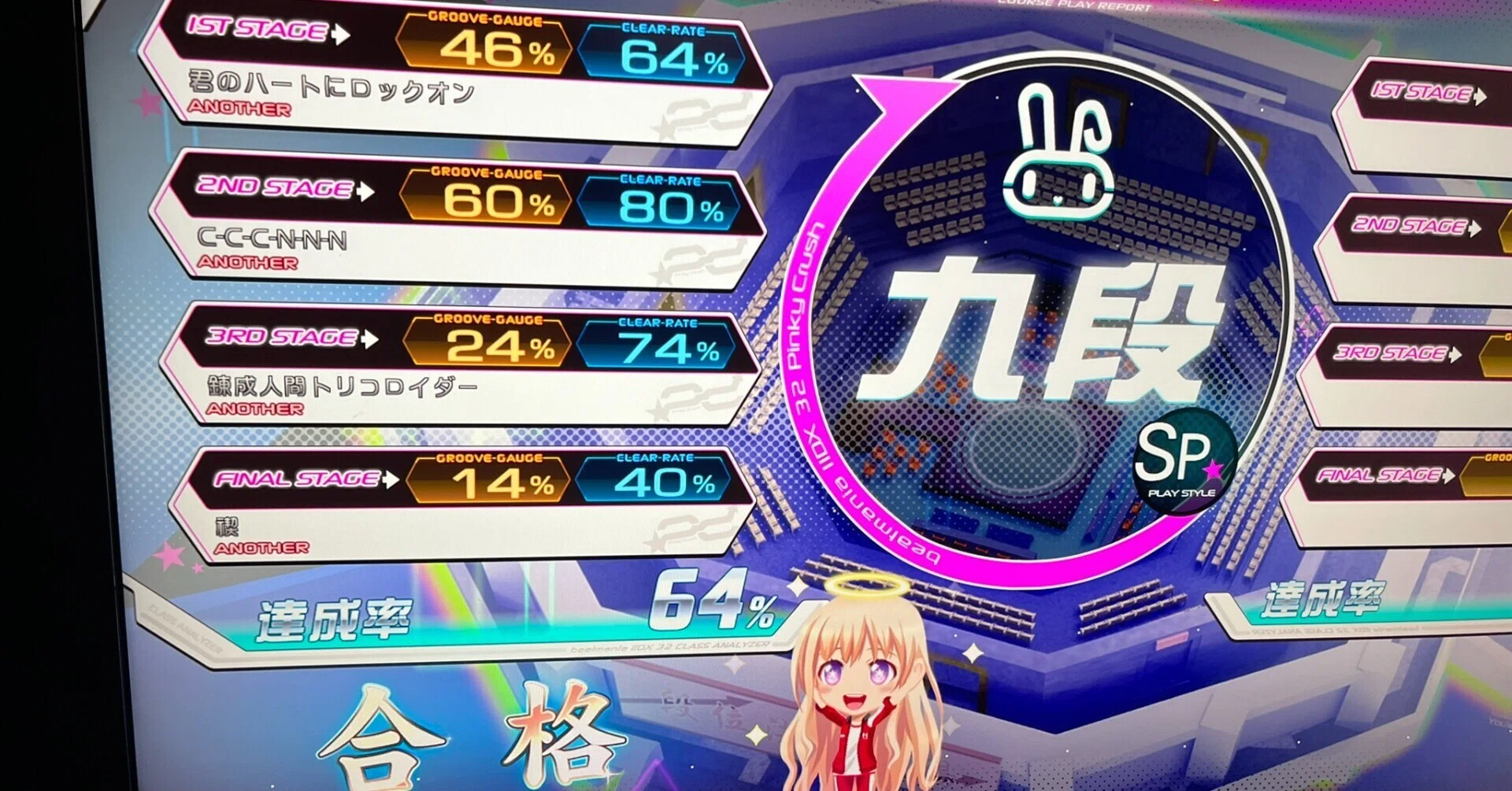 IIDX Pinky Crush SP 九段になりました｜まーた