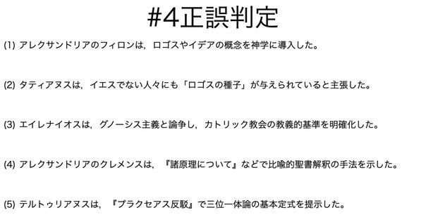 希少 絶版 改訂版 カトリック教会文書資料集 信教および信仰と