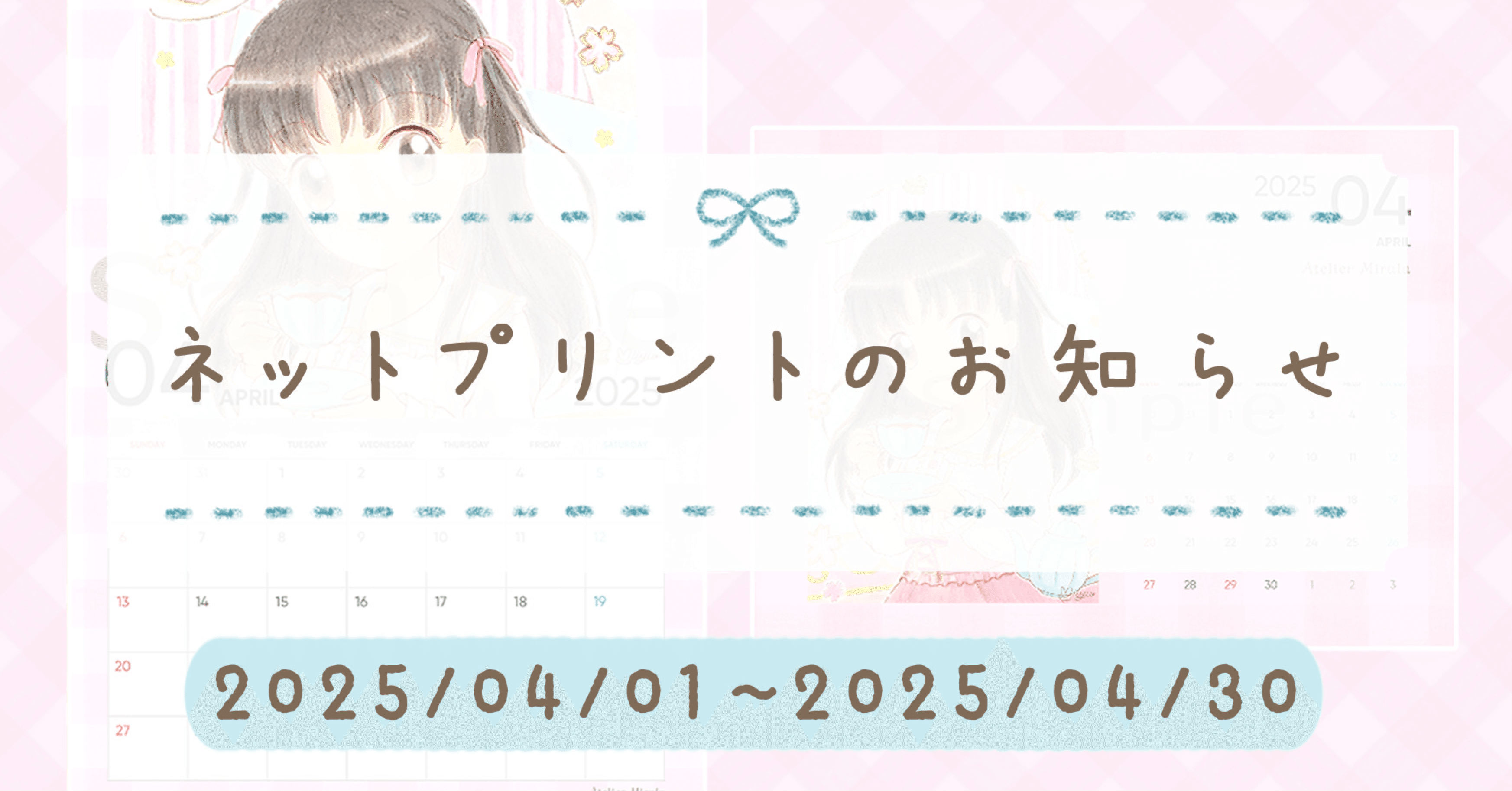 ネップリ（no.さん専用)