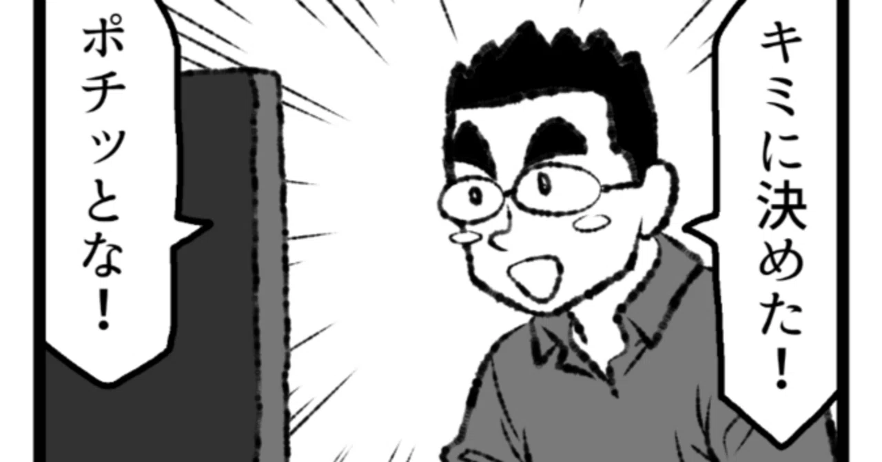 4-Panel Comic 'Not What I Expected 2'｜肉森