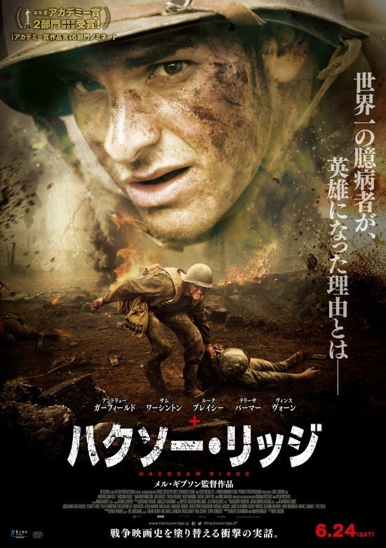 第二次世界対戦を描いた戦争映画 3選をご紹介 よしまさ Note 第二次世界対戦を描いた戦争映画 3選をご紹介 よしまさ Note