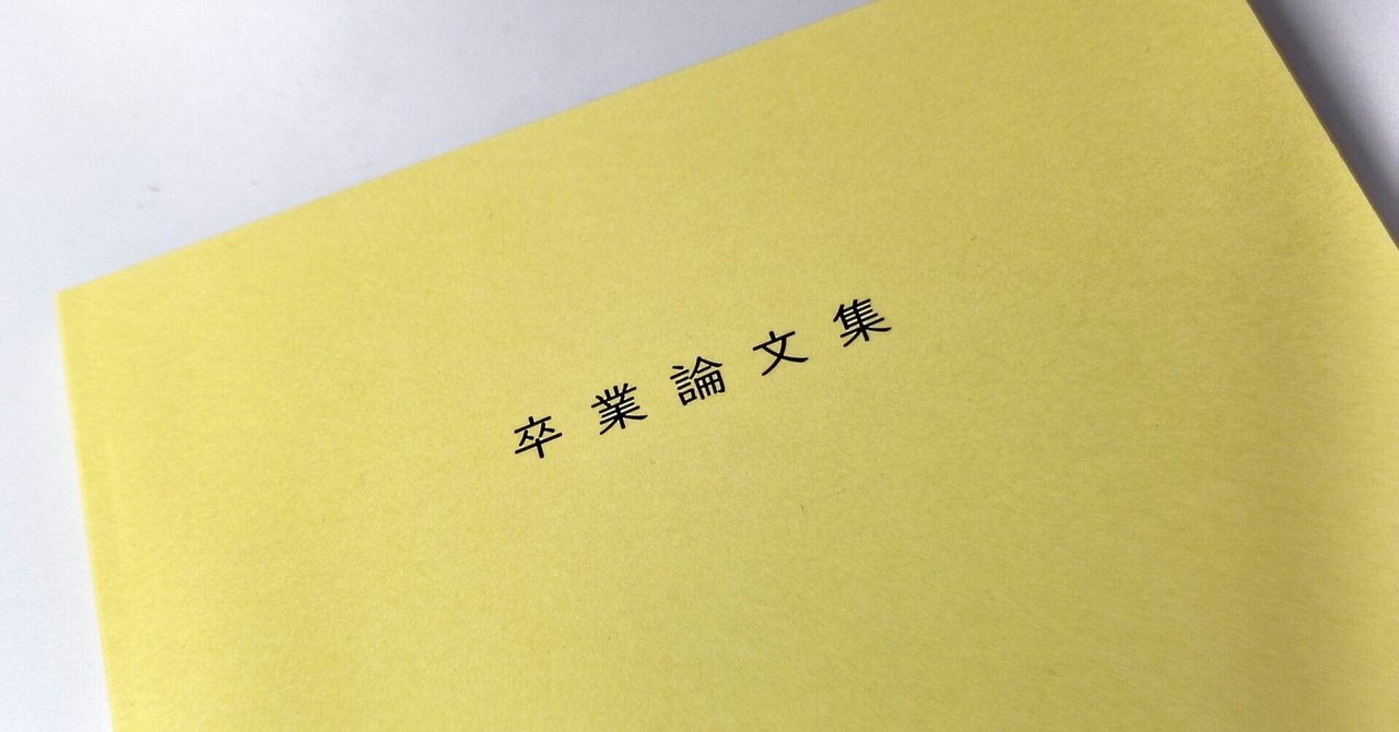 2024年度卒業論文タイトル（日本文化学科教員担当）｜神奈川大学