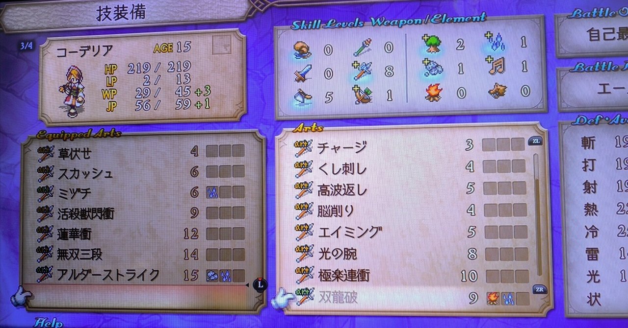 祝・サガフロンティア2リマスター発売！｜フォボス