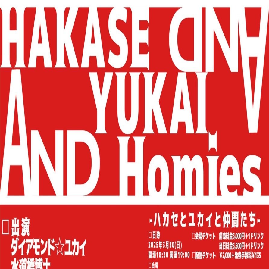博士日記】２４年３月２８日（金曜）休みのはずが仕事漬け。マイナ保険証問題。映画断念。整骨医 〜小杉湯〜ＢＡＲ『うんこ』、『まきまき』間借り居酒屋のルーティン。｜水道橋博士, image size:1706x893