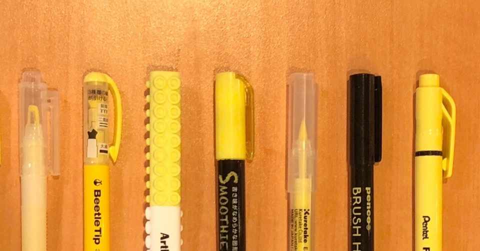 まだ1本しか持っていない国内メーカー 蛍光ペン一覧 Textmarker 蛍光ペン研究ユニット Note