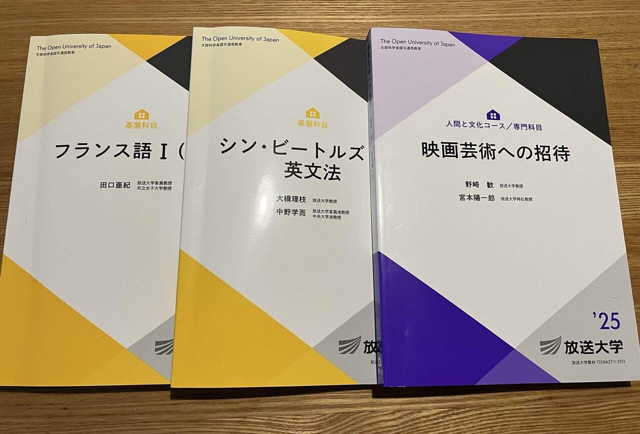 放送大学テキスト ドイツ語I('23) (放送大学教材 9220) | 井出 万秀 |本 | 通販 | Amazon