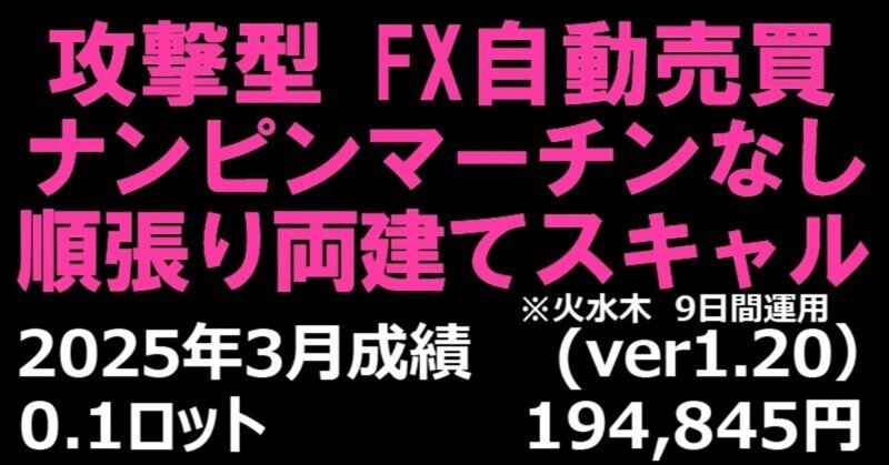 FX億越えまでの軌跡が分かる日誌」の人気タグ記事一覧|note FX億越えまでの軌跡が分かる日誌」の人気タグ記事一覧|note