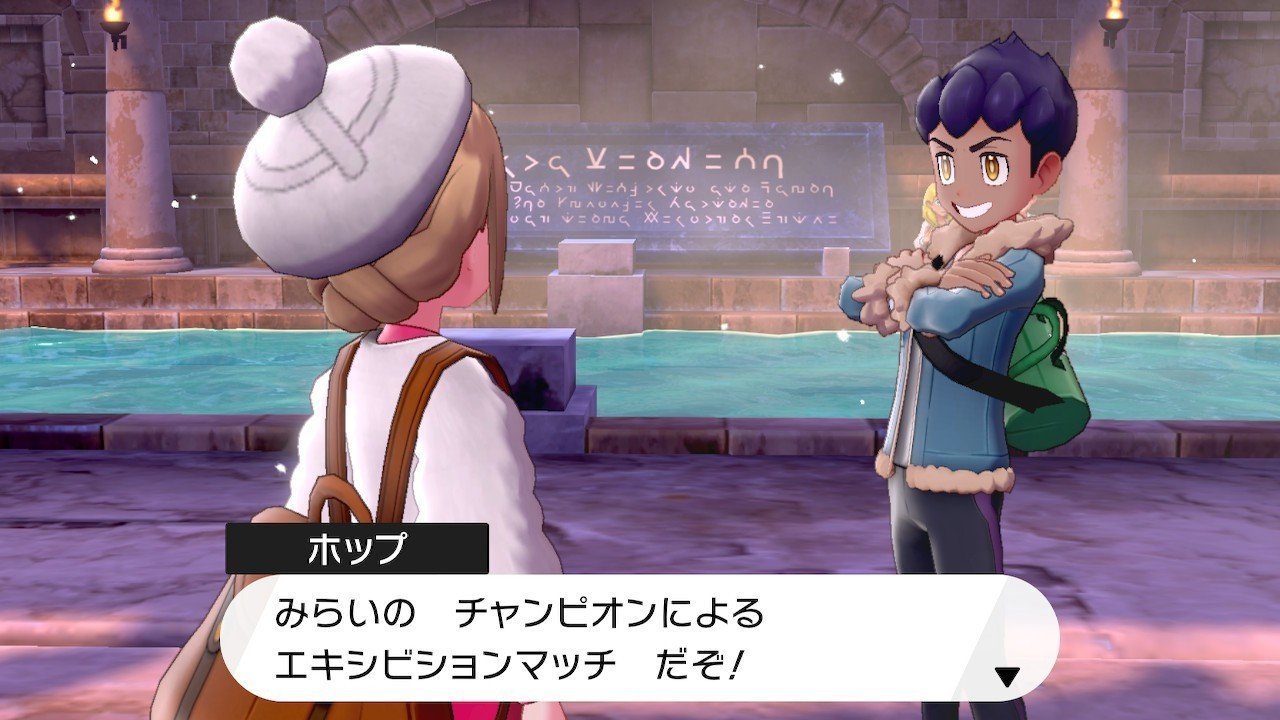 草しばりでチャンピオン目指すポケモン剣盾 29 再来 覚醒ライバル イチニノ Note