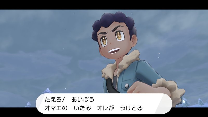 草しばりでチャンピオン目指すポケモン剣盾 29 再来 覚醒ライバル イチニノ Note
