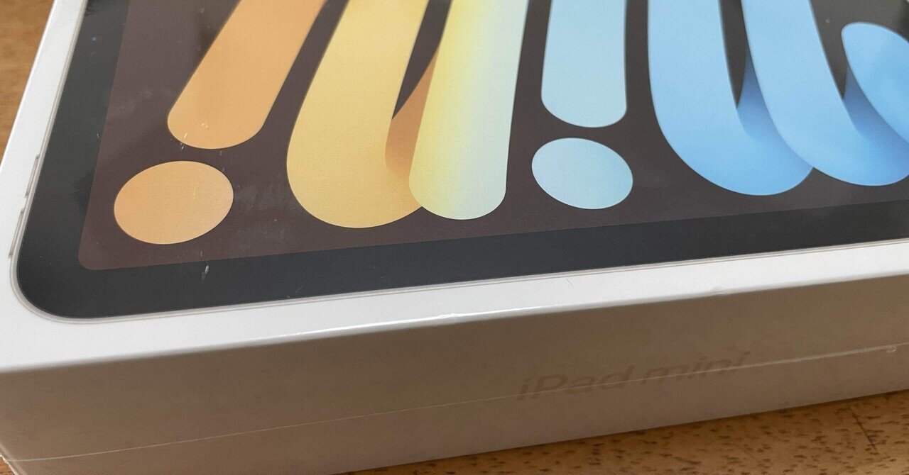 ipad mini6でApple Trade Inをしてみて|ひであき ipad mini6でApple Trade Inをしてみて|ひであき