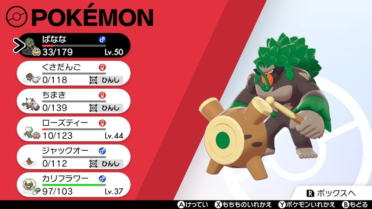 草しばりでチャンピオン目指すポケモン剣盾 29 再来 覚醒ライバル イチニノ Note