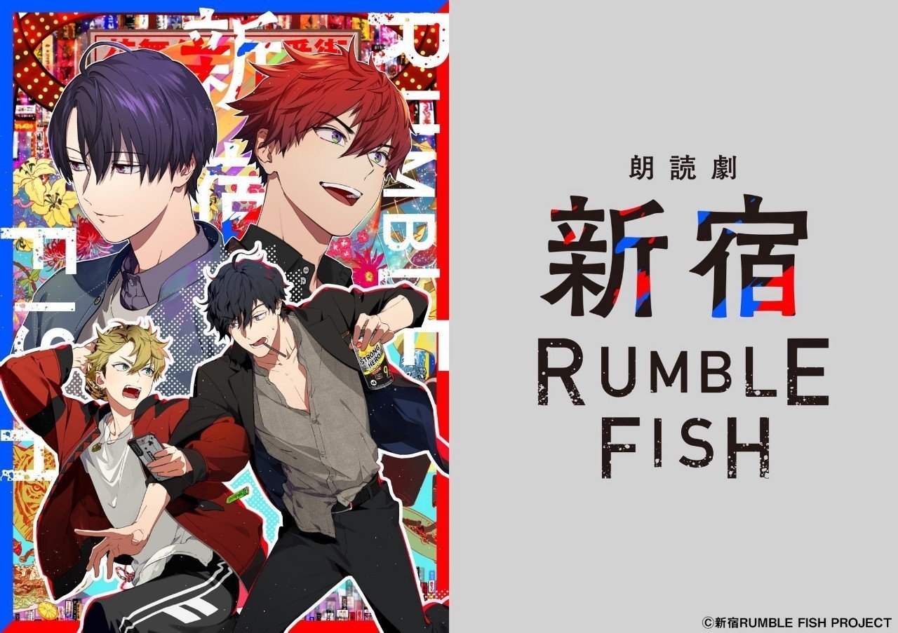 朗読劇 新宿rumble Fish さやか Note