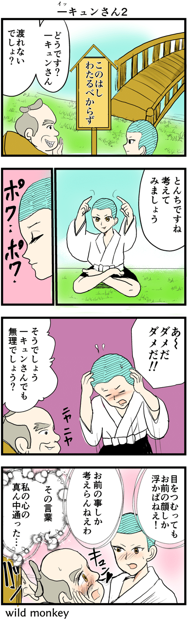 #4コマ漫画 #漫画 #イラスト #マンガ #4コマ
#フォロー #面白い #ギャグ  #一キュン