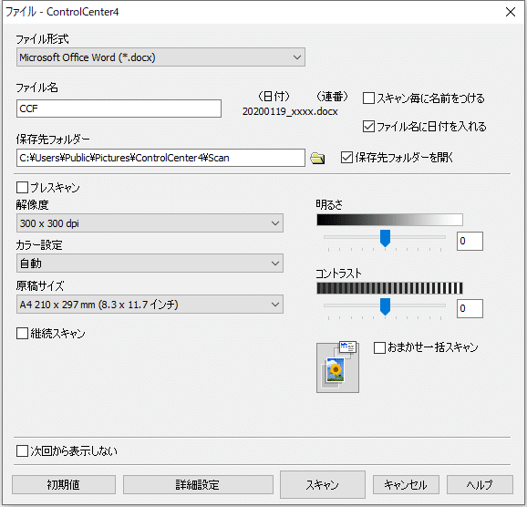 Brother複合機の スキャン To Office文書 の仕組みを解析する Guest Note