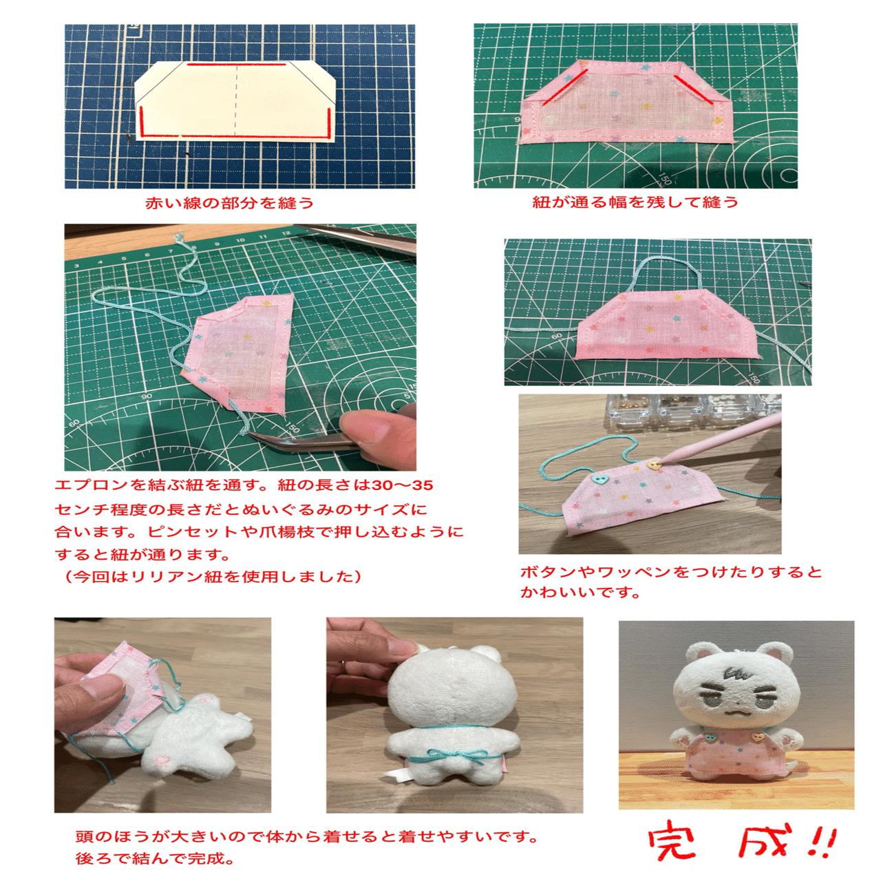 ぬい服　エプロン作成見本 フィギュアとぬいぐるみ用エプロンの型紙｜bonta