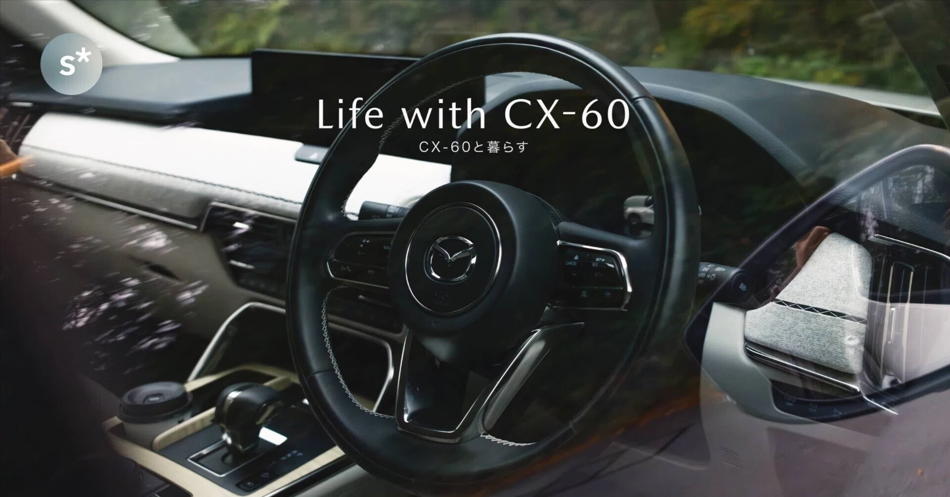 改良版CX-60に初期型オーナーが試乗した感想。確かに別物だけど
