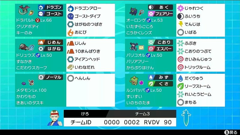 古代から伝わる兵法 いばキー ポケモンダブルバトル けろ Note