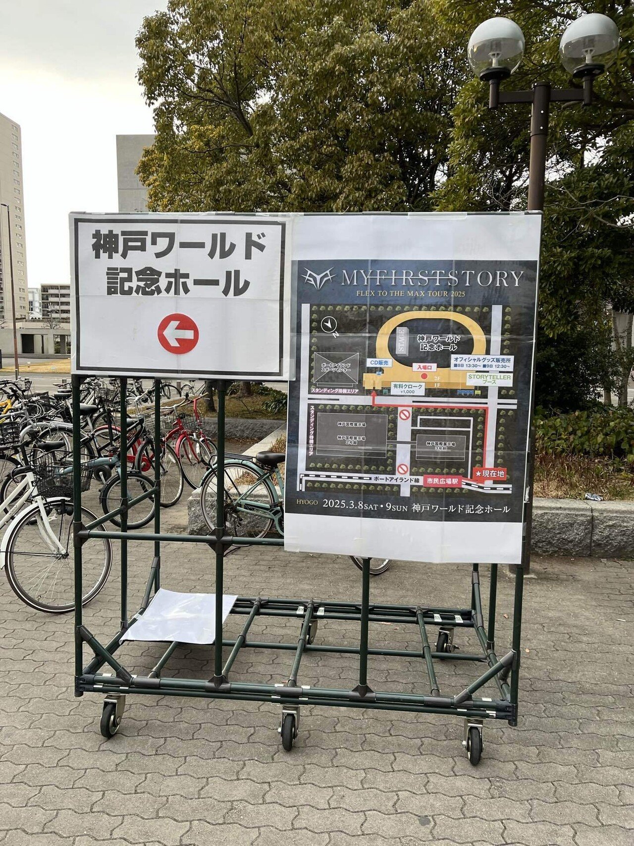 My First Story Flex to the max tour パーカー MY FIRST STORY FLEX TO THE MAX TOUR 2025 at YOKOHAMA 2025.3