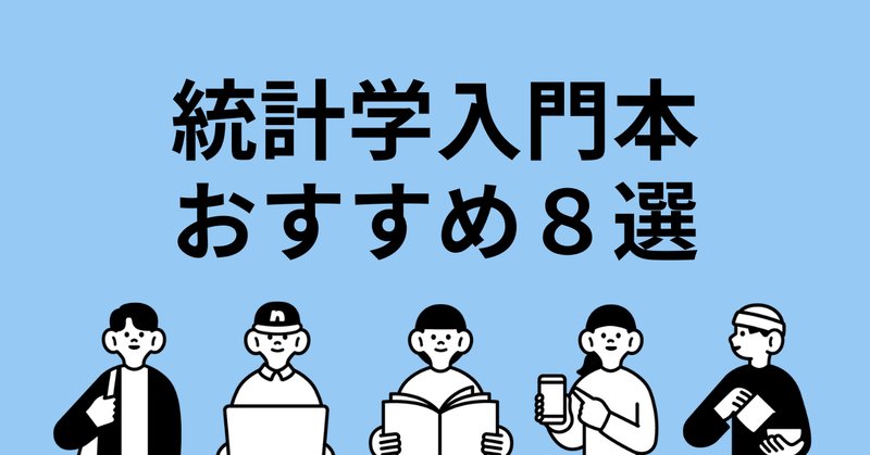 測度論を制する者は確率論を制す――近刊『確率論』まえがき公開