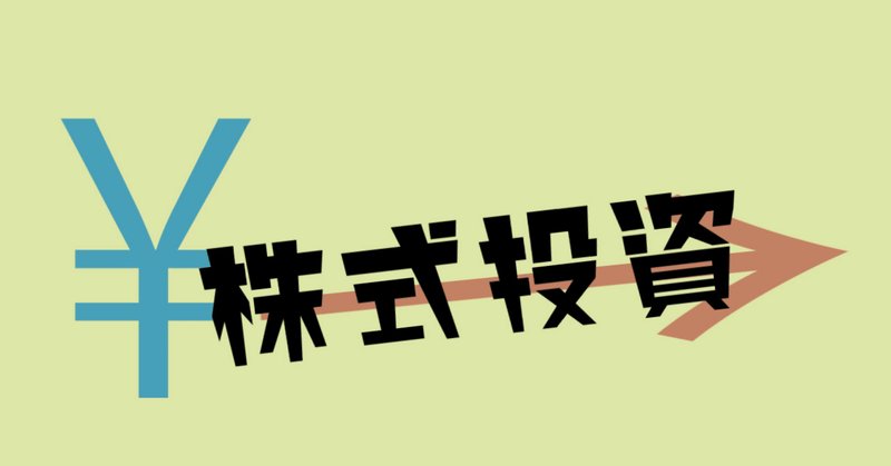 週末投資家のためのカバード・コール～基礎から応用まで