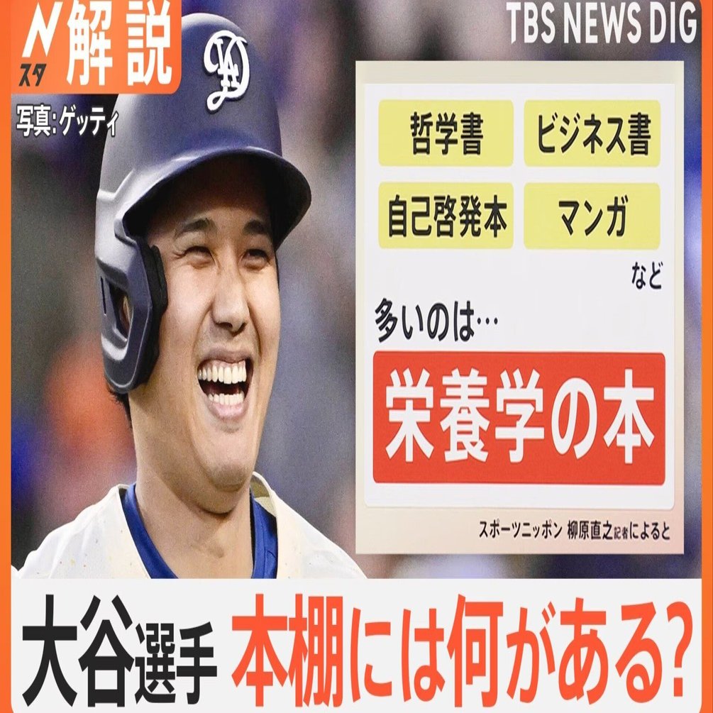 大谷翔平が愛読する本10選！二刀流成功の思考と人生を変えた名著｜ゆう