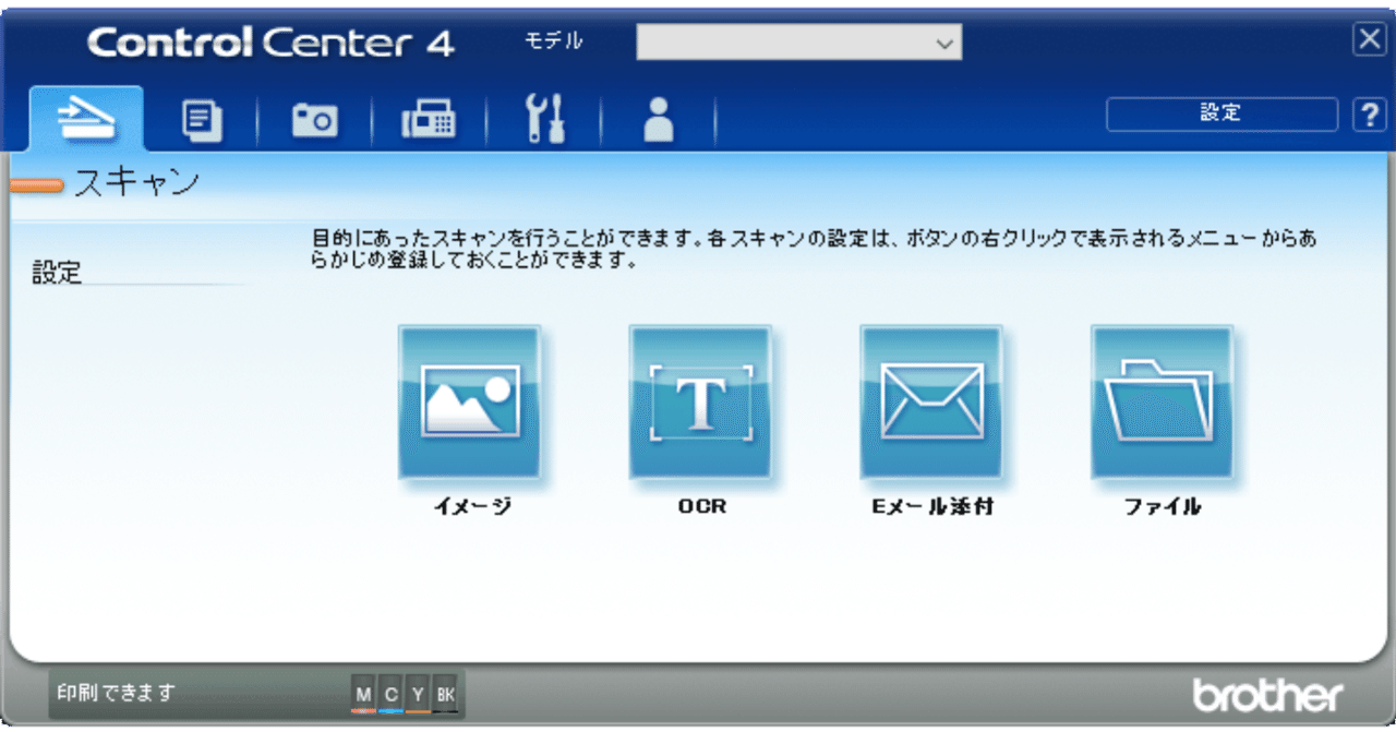 Brother複合機の スキャン To Office文書 の仕組みを解析する Guest Note
