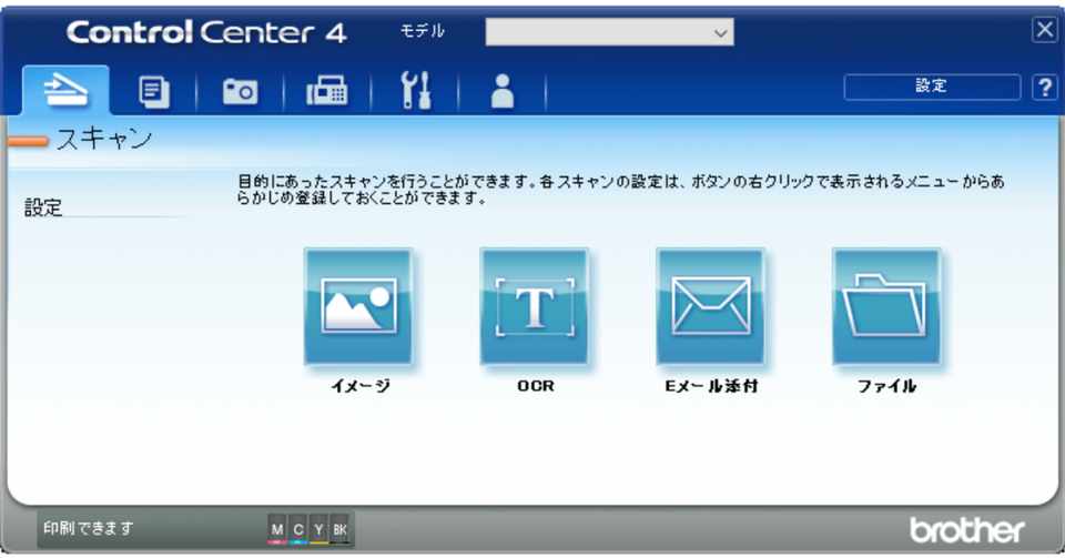 Brother複合機の スキャン To Office文書 の仕組みを解析する Guest Note