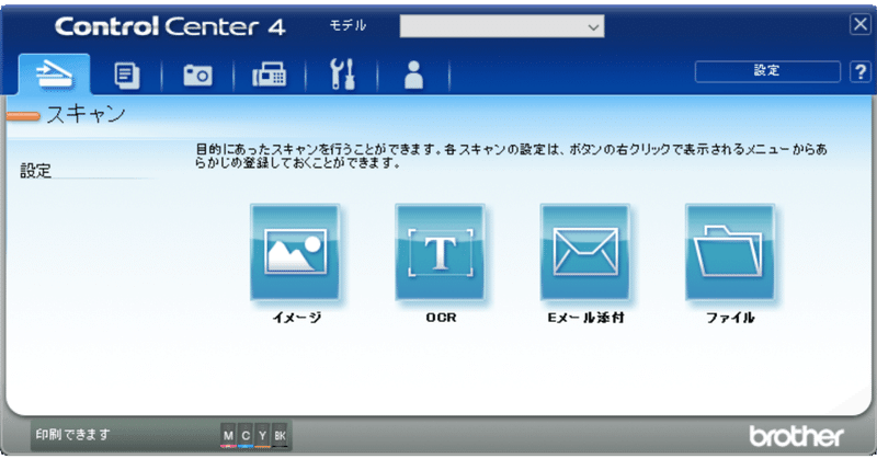 Brother複合機の スキャン To Office文書 の仕組みを解析する Guest Note