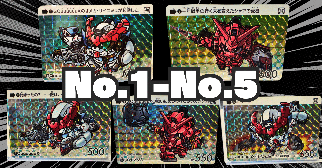 バンプレスト リアルガンダムカード キラセミコンプ 箱出品 検索 SD