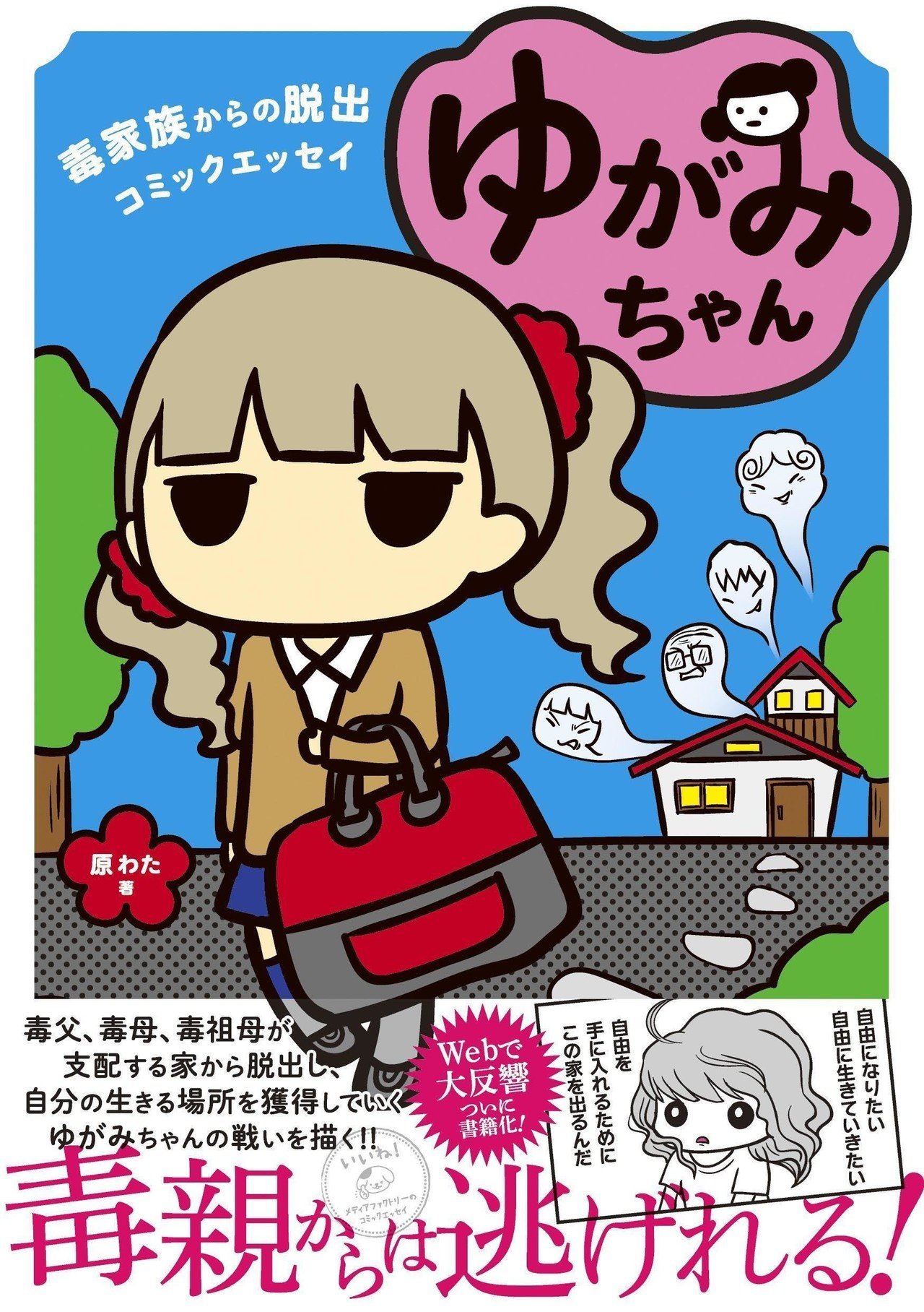 ゆかちゃんページ ゆかちゃん❤️ めざましインスタ未掲載コーデ👚 #林佑香 #ゆかちゃん