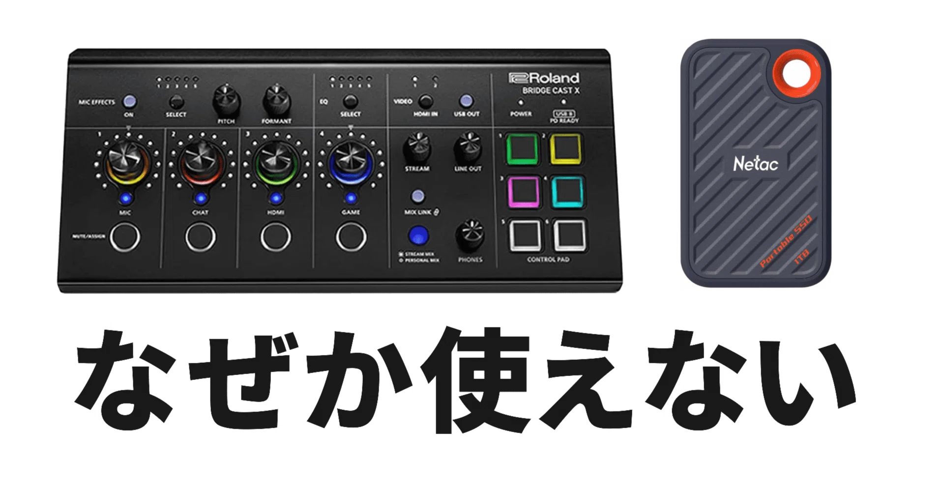 BRIDGE CAST Xを使うとなぜか外付けSSDに録画保存できない (OBSで