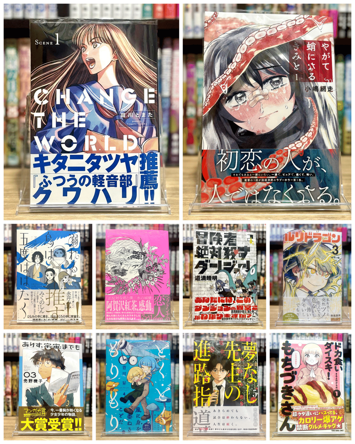 ヤングジャンプコミックス系漫画58冊＋おまけ付き まとめ売り 第