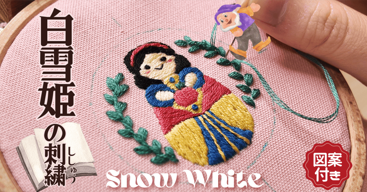 クボトモコ刺繍 | 季節外れですが海のモチーフの刺繍 #刺繍