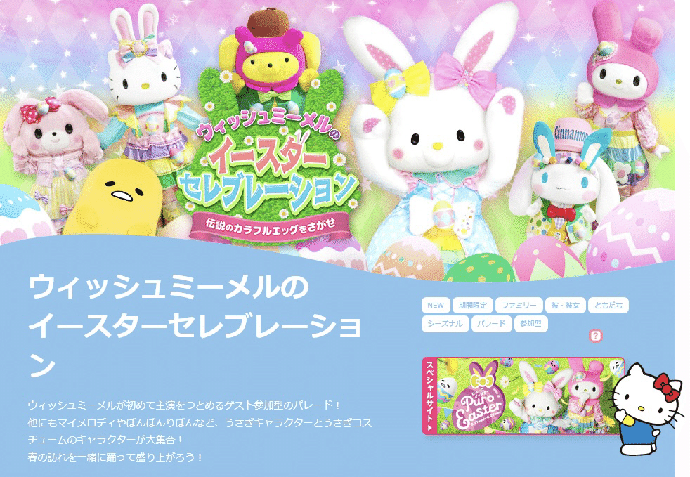 ウィッシュミーメルを徹底解説！ひきこもりだったウサギの女の子“メル