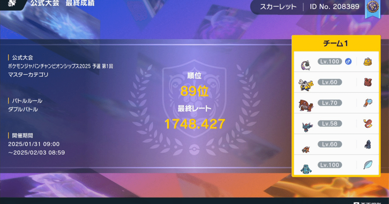 PJCS2025予選第一回89位/1748】大 地 讃 頌 【※第一回予選抜け PJCS2025予選第一回89位/1748】大 地 讃 頌 【※第一回予選抜け