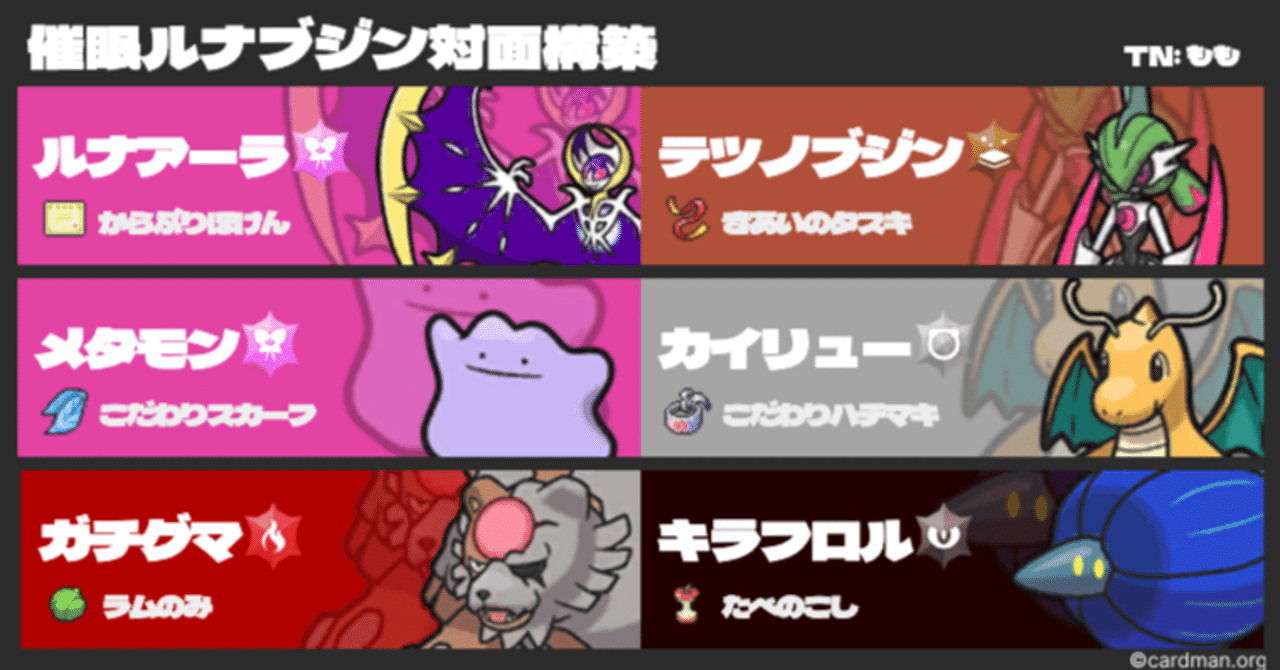 S28 最終420位】催眠ルナブジン対面構築｜ももも