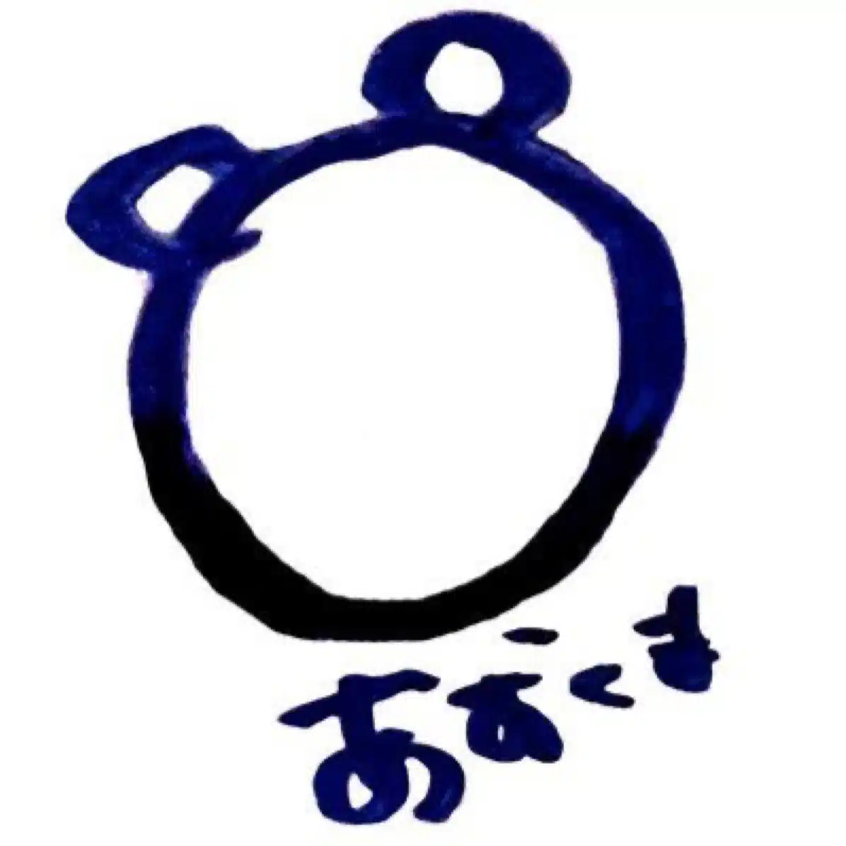 アオクマ