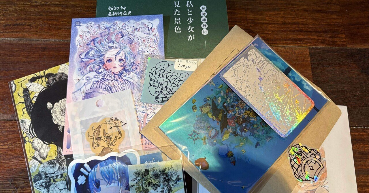 私がMTGのアーティストプルーフと出会い、沼に沈んでいく話|イツキ 私がMTGのアーティストプルーフと出会い、沼に沈んでいく話|イツキ