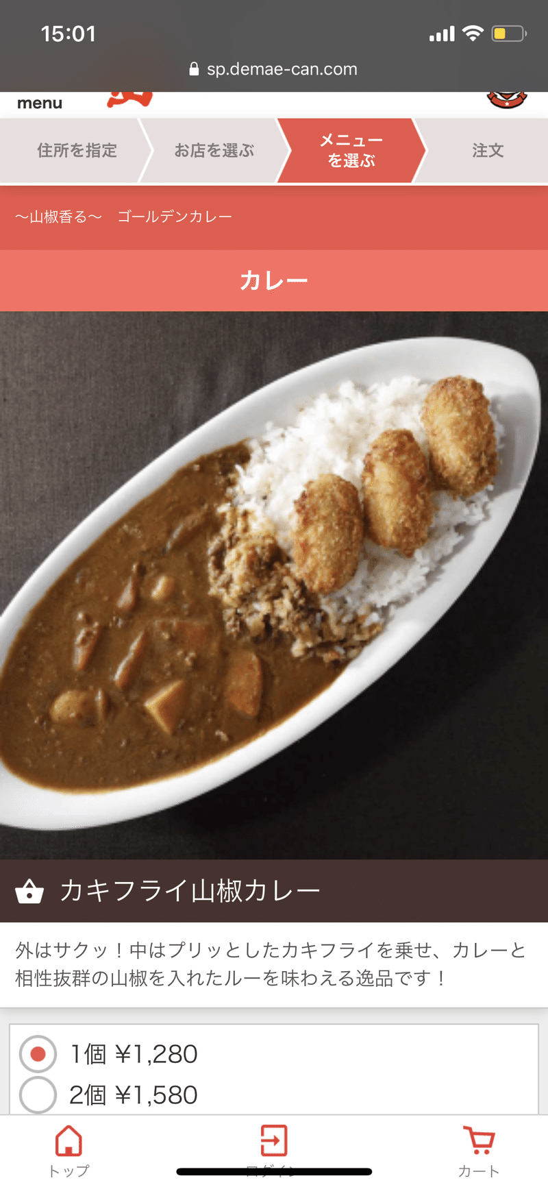 山椒キーマカレー 銀杏熟女 Note 山椒キーマカレー 銀杏熟女 Note