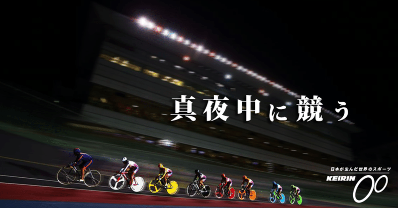 1 19 川崎競輪 ミッドナイト 全レース予想 激アツ予想大公開 今日はヒモ荒れ多発か 狙い目です Dino 競輪 競馬予想note Note