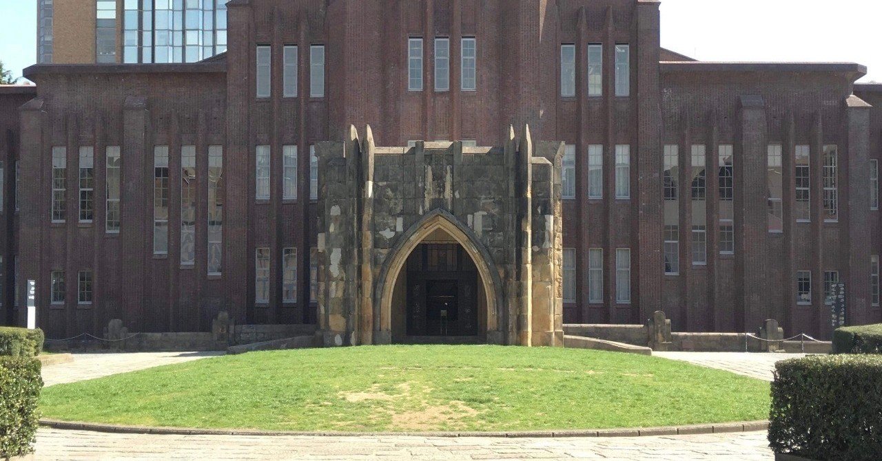 フリーランスに東京大学情報学環教育部が特にオススメな7つの理由 いしじまえいわ アニメライター Note