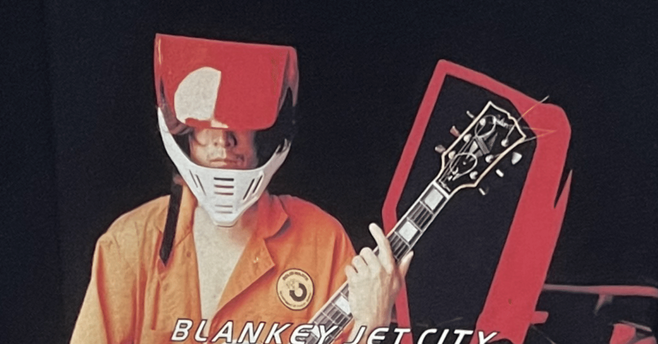Blankey Jet City」の「Love Flash Fever」のアナログの当時のCD初回盤