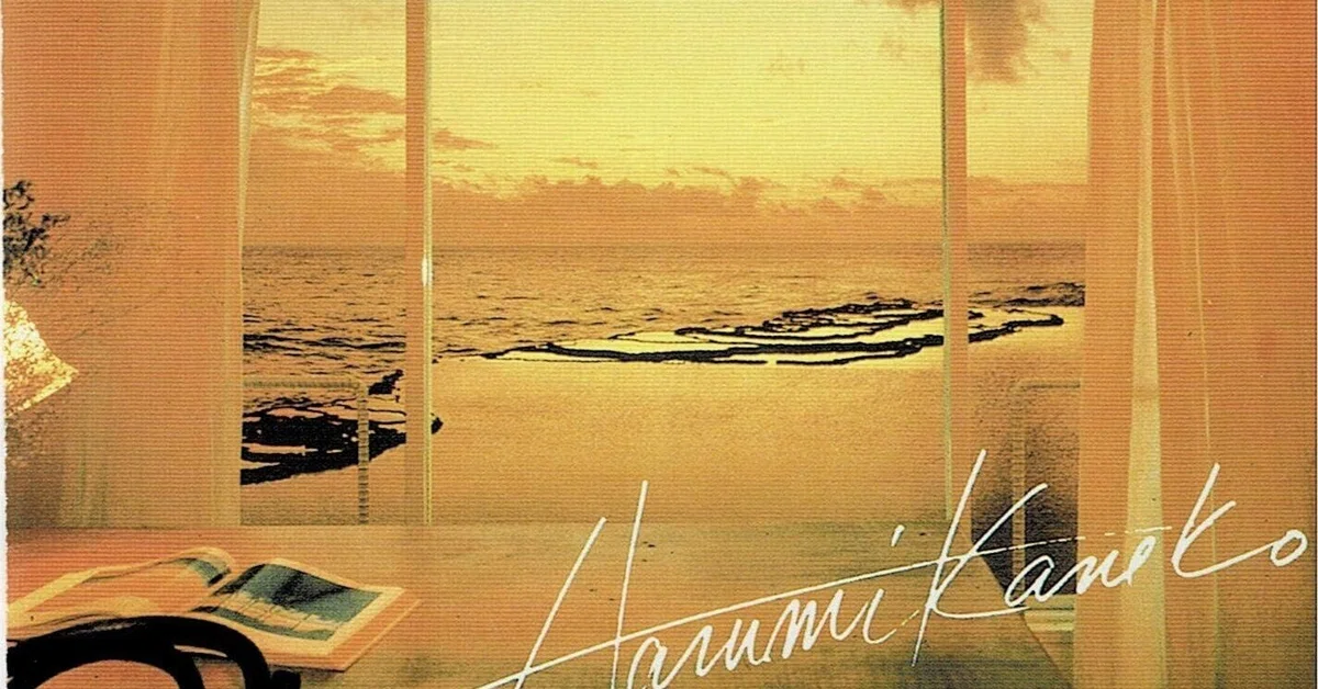 Jazz and Southern All Stars, the best album. Harumi Kaneko