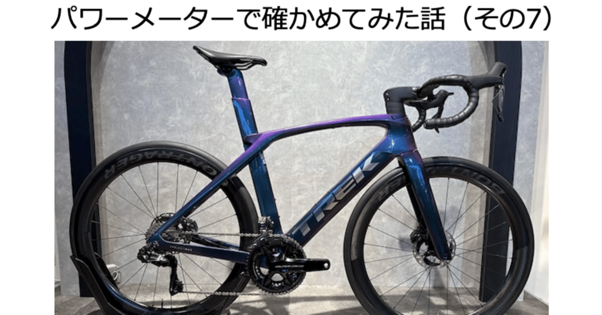 個人的に注目してる「エルブスバイク」を紹介 #roadbike #MTB