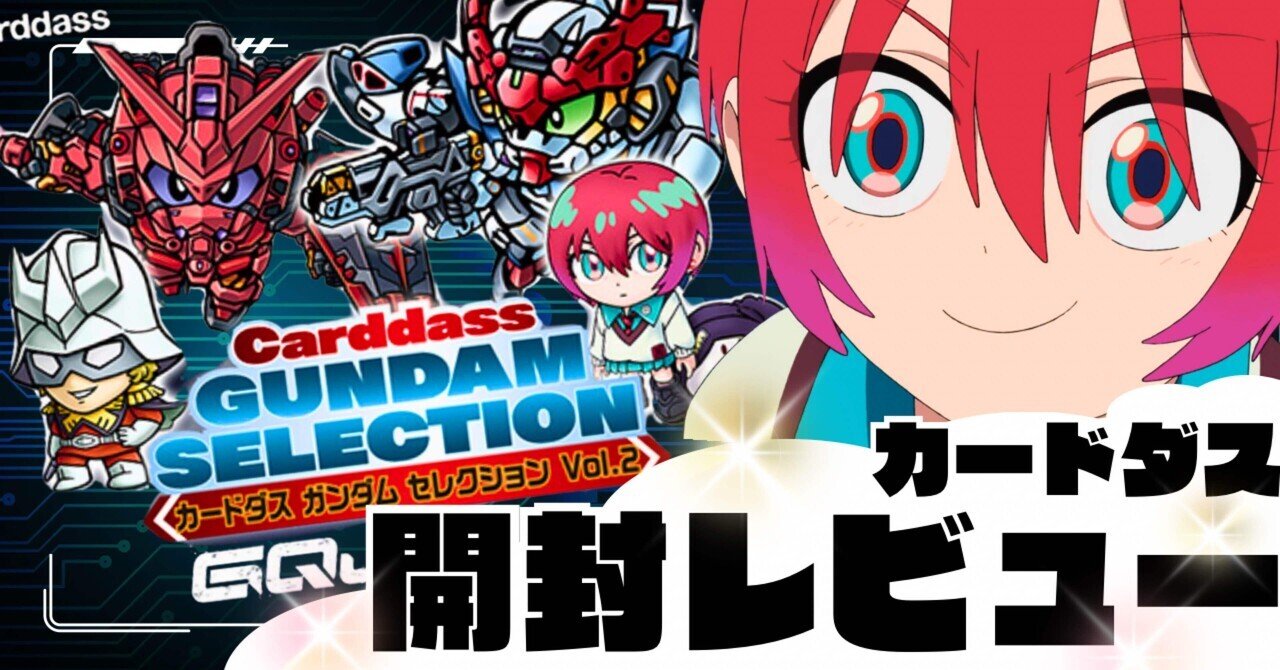 ガンダムカードゲーム リミテッドBOX Ver.β」がプレバンで抽選 ガンダムカードゲーム リミテッドBOX Ver.β」がプレバンで抽選