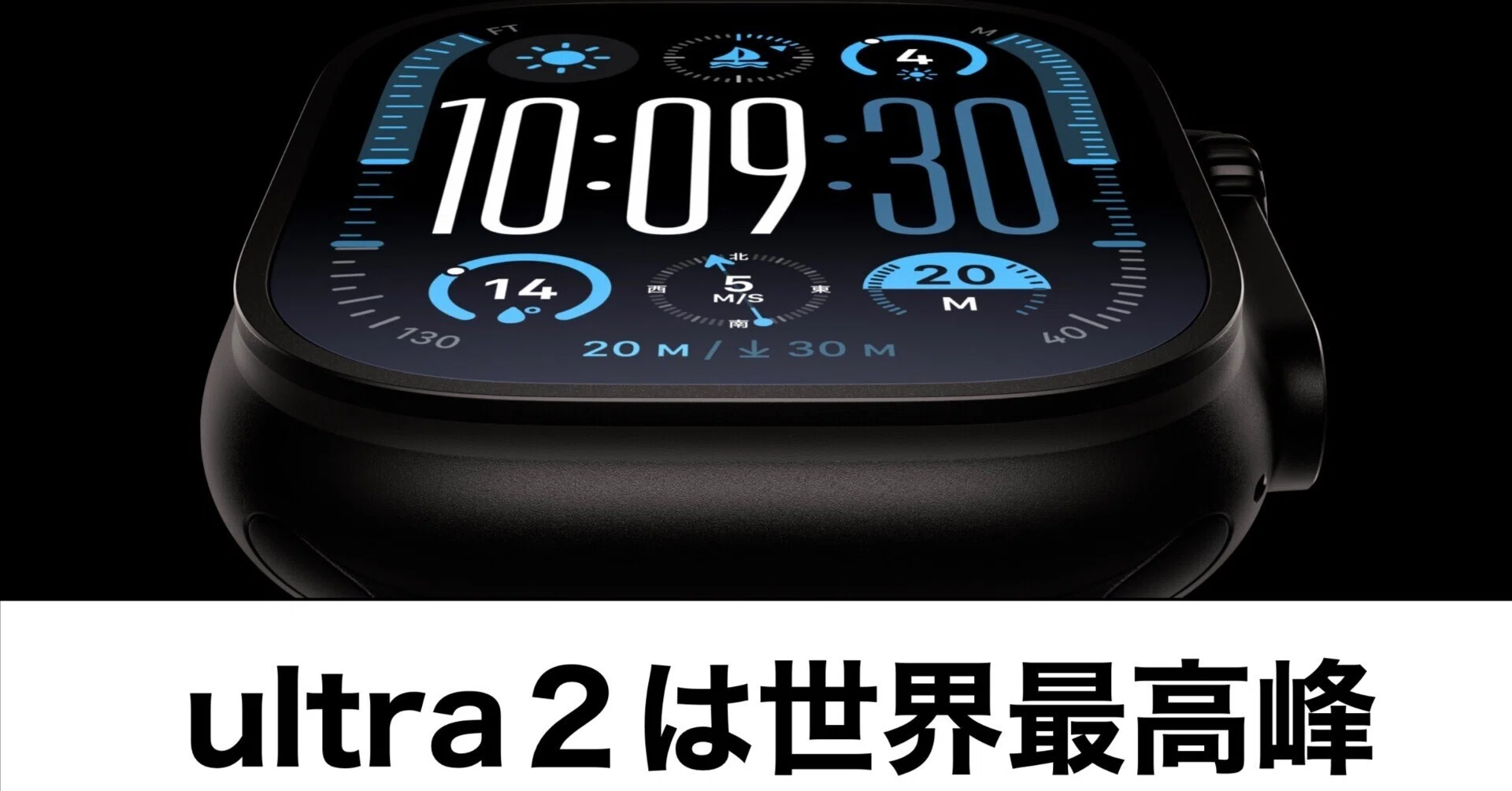 Apple Watch Ultra 2 ブラックチタニウムが急に欲しくなる現象