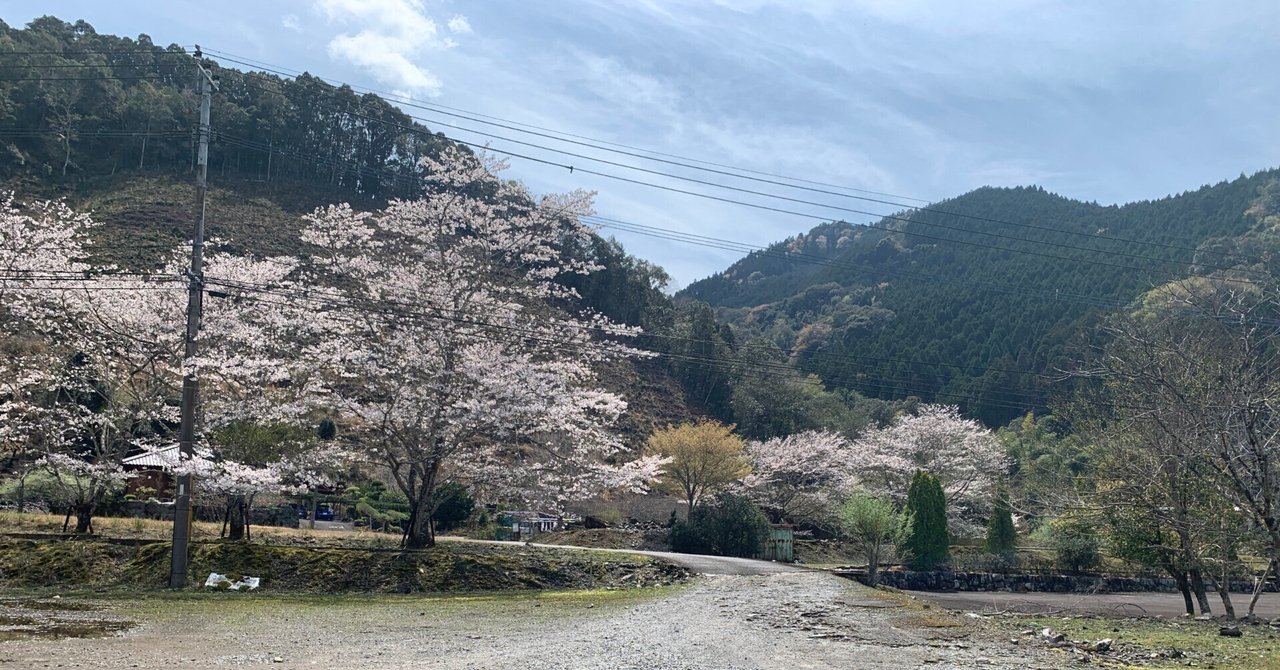 木城の風景・今日の言葉3月30日（日）｜宮崎県木城町